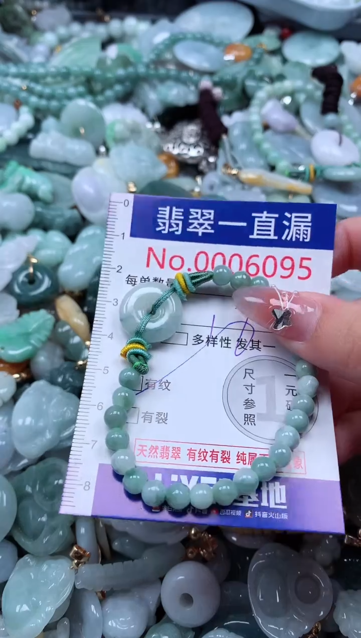 翡翠未镶嵌吊坠(不含链)6095