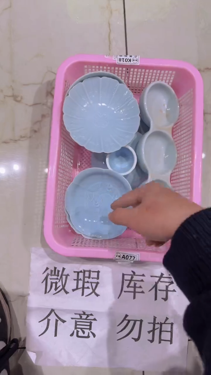 【闪购商品】微瑕商品 介意勿拍