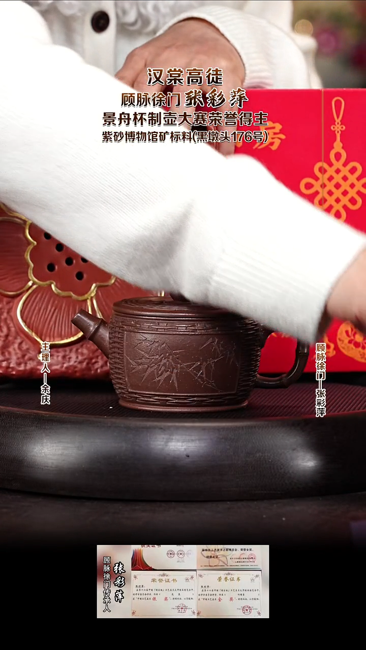 紫砂壶ZCP55竹编汉瓦 紫潭紫泥 260cc