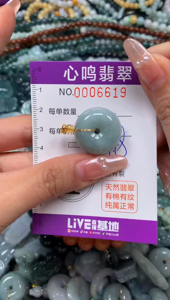 颈饰未镶嵌翡翠闪购006619