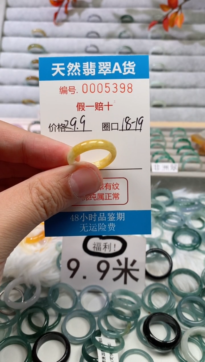 【闪购商品】翡翠戒指未镶嵌00005398