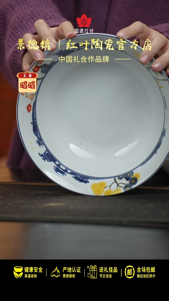 瓷1个微瑕松竹梅9寸斗碗