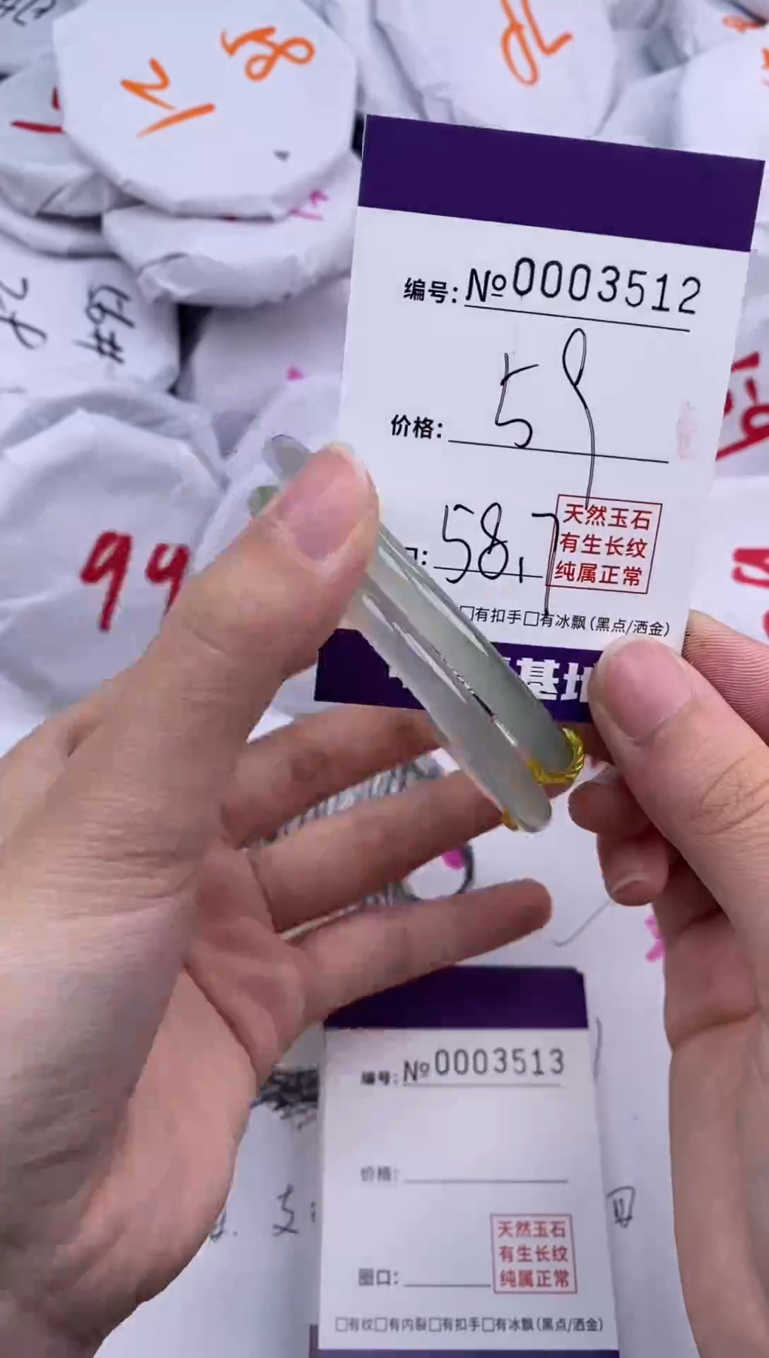 【闪购商品】玛瑙/玉髓手镯未镶嵌3512