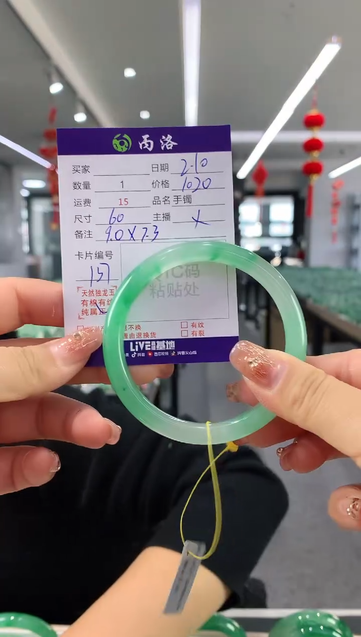 【闪购商品】石英质玉手镯未镶嵌60