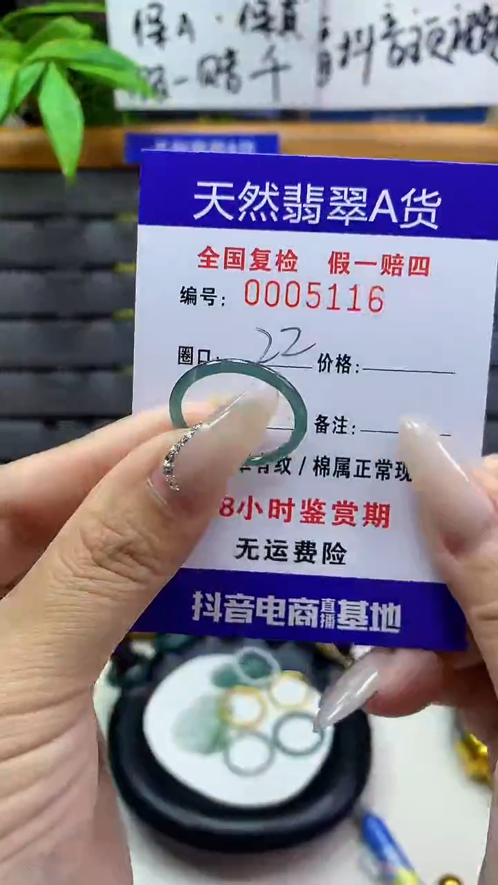 【闪购商品】翡翠戒圈未镶嵌天然翡翠A货5116