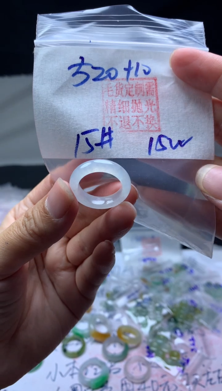 【闪购商品】定制翡翠未镶嵌毛货需精细抛光戒圈15#520元