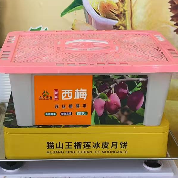 【云鲜礼季】西梅新疆小果1－5斤+榴莲月饼礼盒组装新疆维吾尔自治区