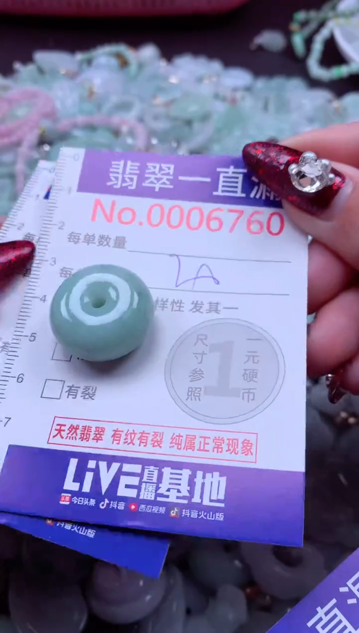 吊坠(不含链)未镶嵌翡翠6760