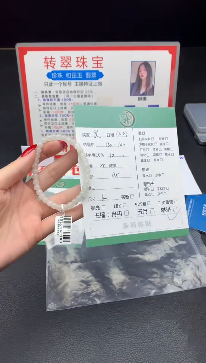 未镶嵌和田玉挂件黑***罗手串
