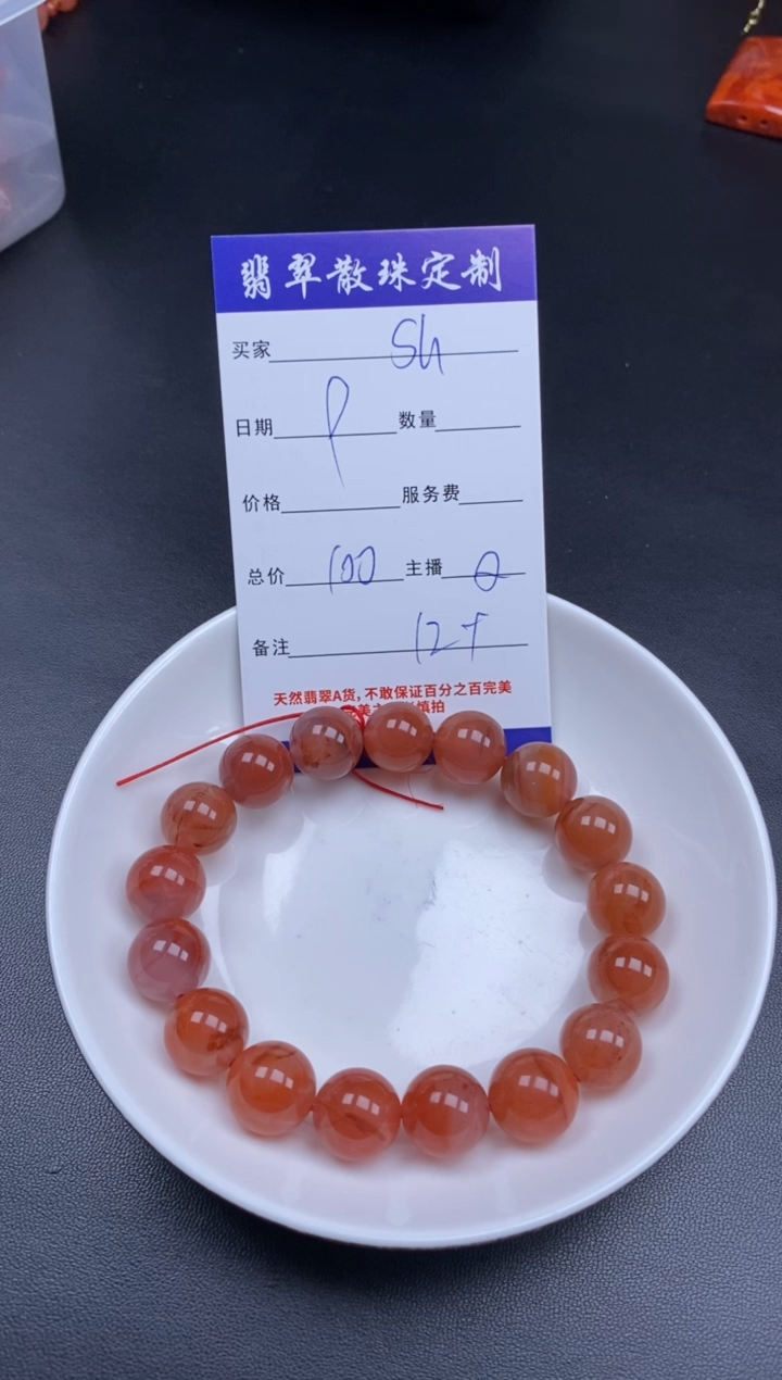 颈饰未镶嵌南红玛瑙s****y贞城散珠批发DIY编制