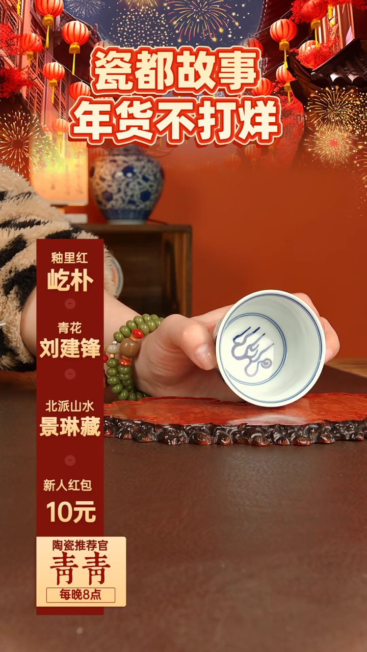 【闪购商品】景德镇手工手绘陶瓷