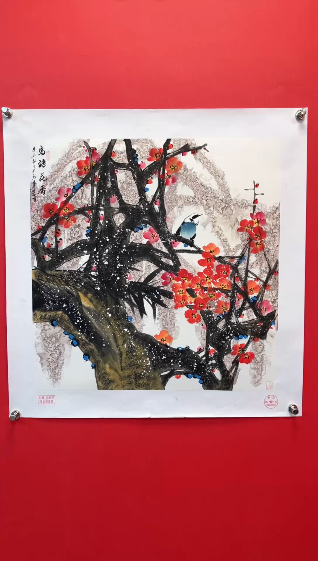 【闪购商品】国画莫远峰-绘画作品21