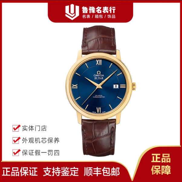 99新 Omega/欧米茄 碟飞系列自动机械39.5mm/4245340200300118K金