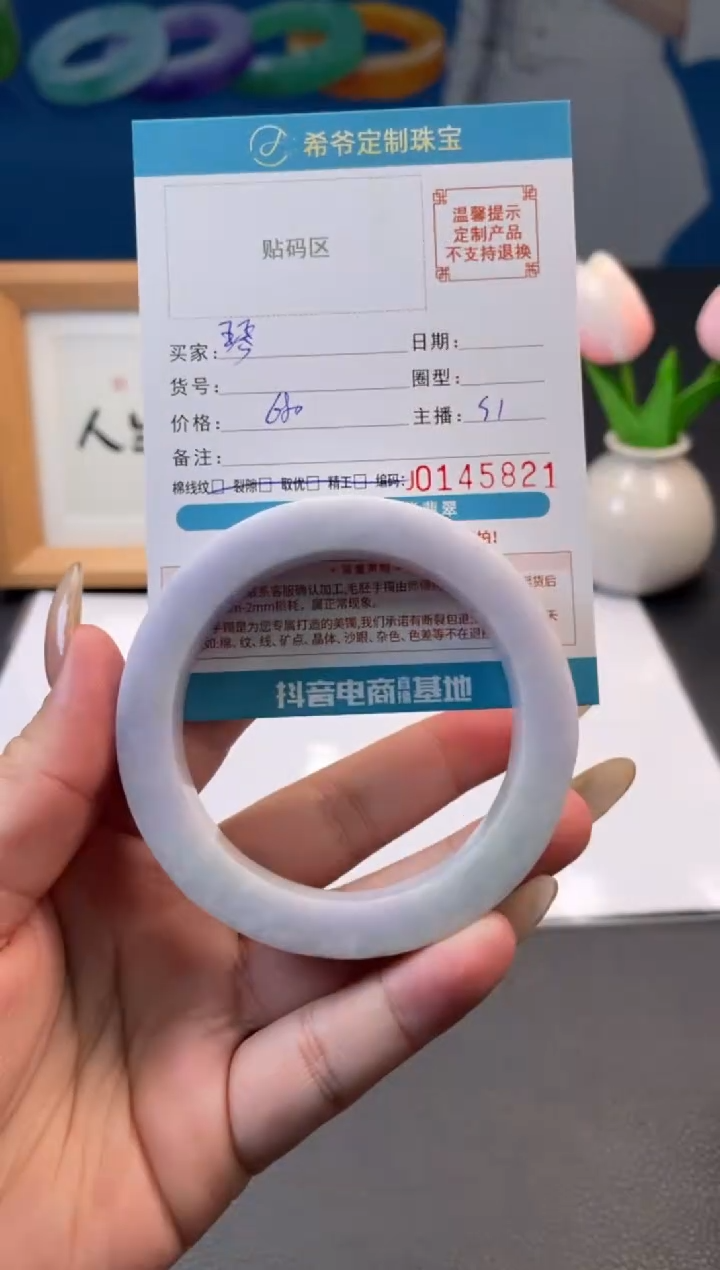 未镶嵌手镯定制翡翠琴**悠手镯5462
