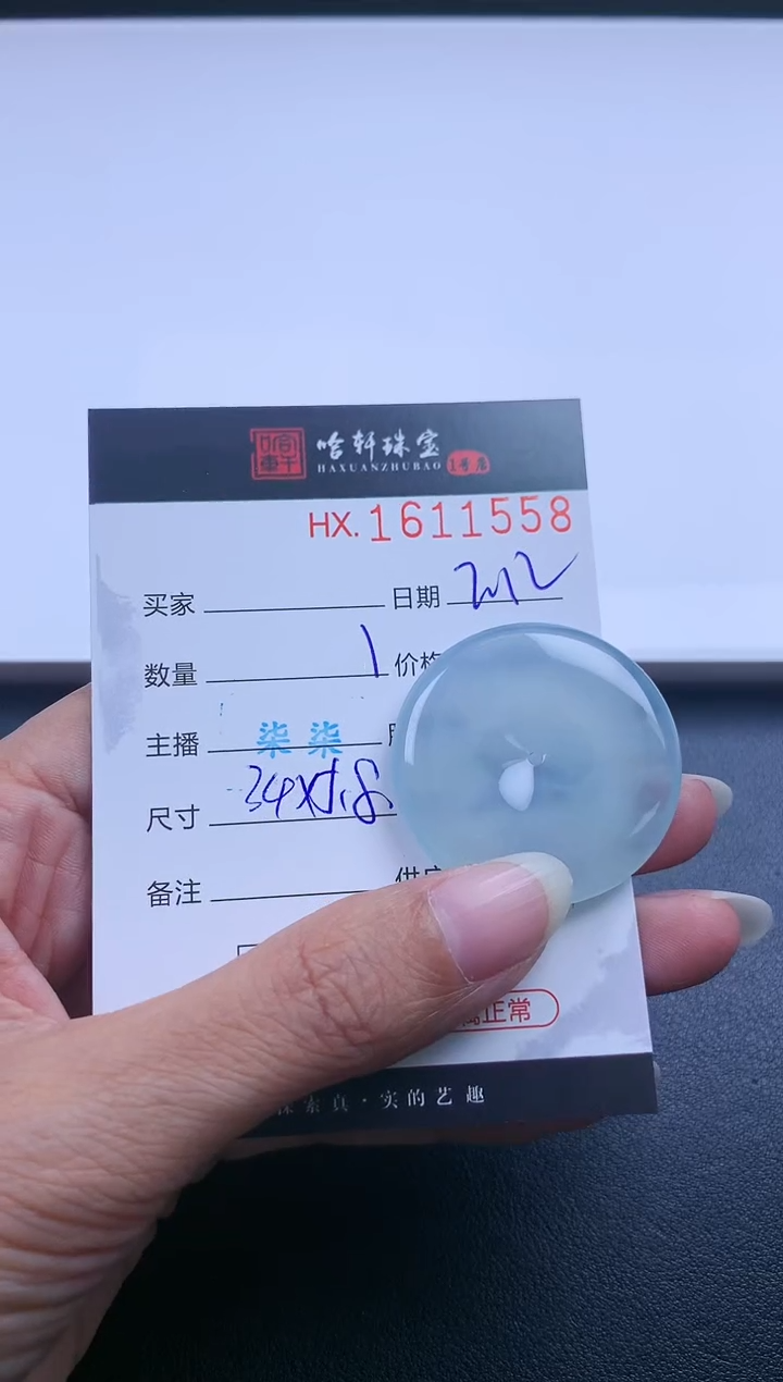 【闪购商品】翡翠挂件未镶嵌哈轩 扣子1分单3