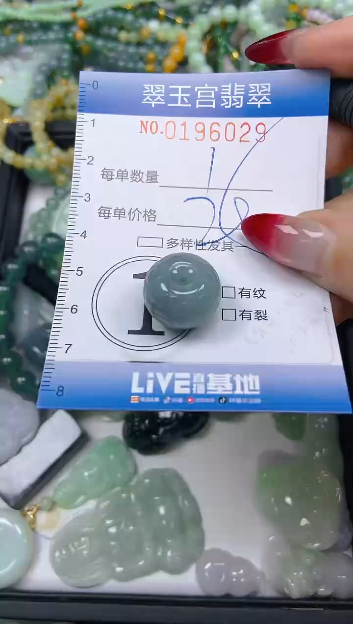 颈饰未镶嵌翡翠闪购0196029