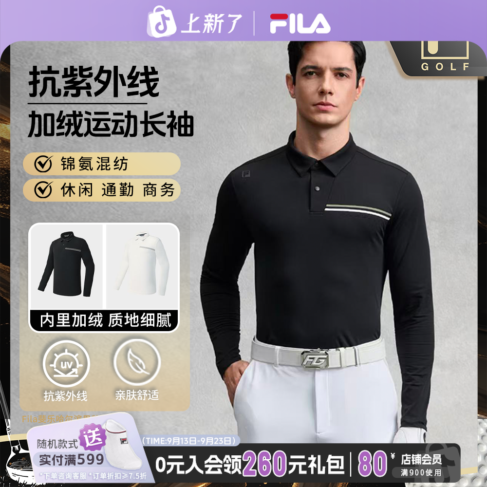 Fila/斐乐高尔夫男【加绒保暖】秋季户外运动长袖POLO衫A11M545202F