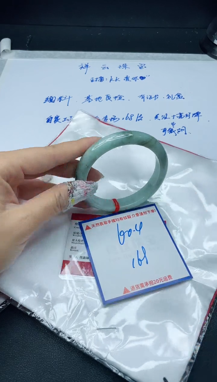 【闪购商品】翡翠手镯未镶嵌我