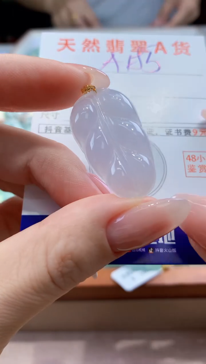 翡翠未镶嵌颈饰天然A货翡翠挂件