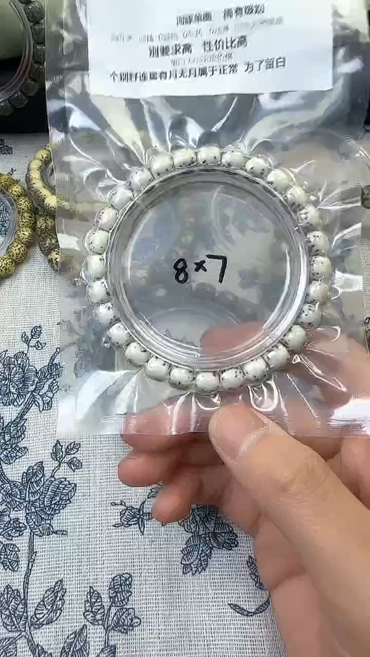 星月菩提手串84石玉河豚8×7单圈精工福利