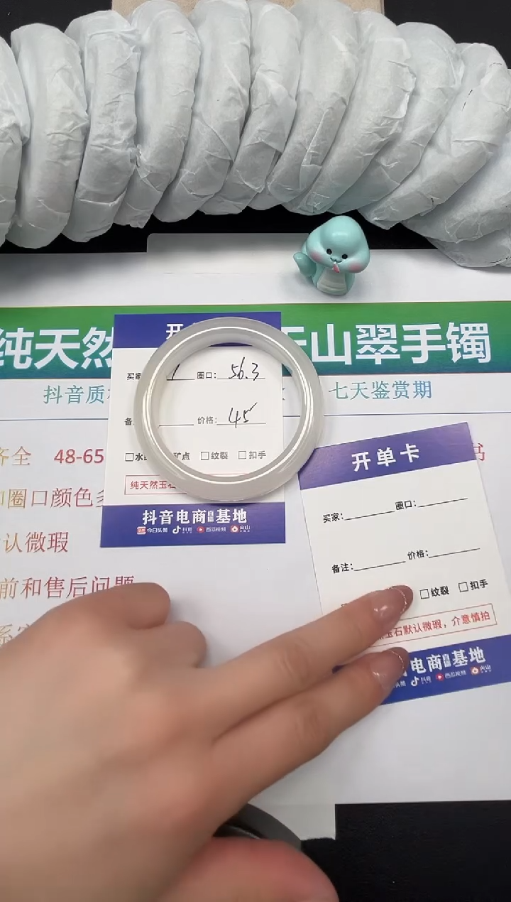 【闪购商品】石英质玉手镯未镶嵌67-56.3