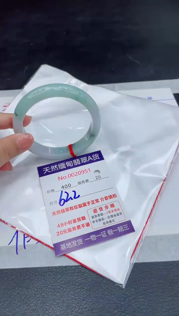 翡翠未镶嵌手镯88888888