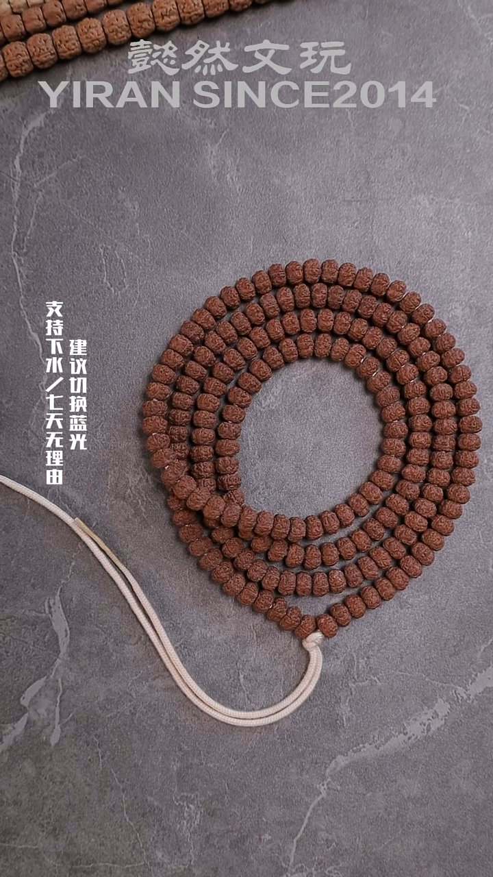 手串金刚菩提多***醋地表平细108