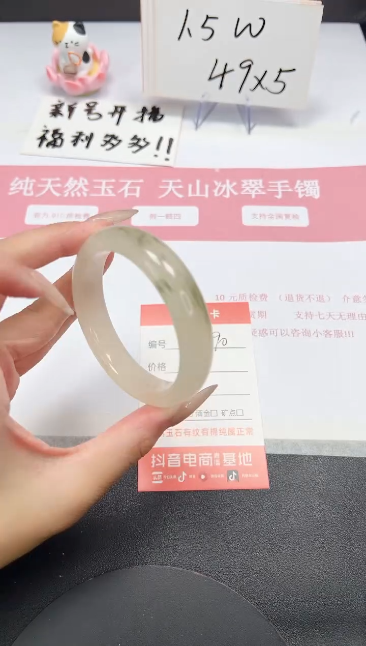 【闪购商品】石英质玉手镯未镶嵌A190-53.8