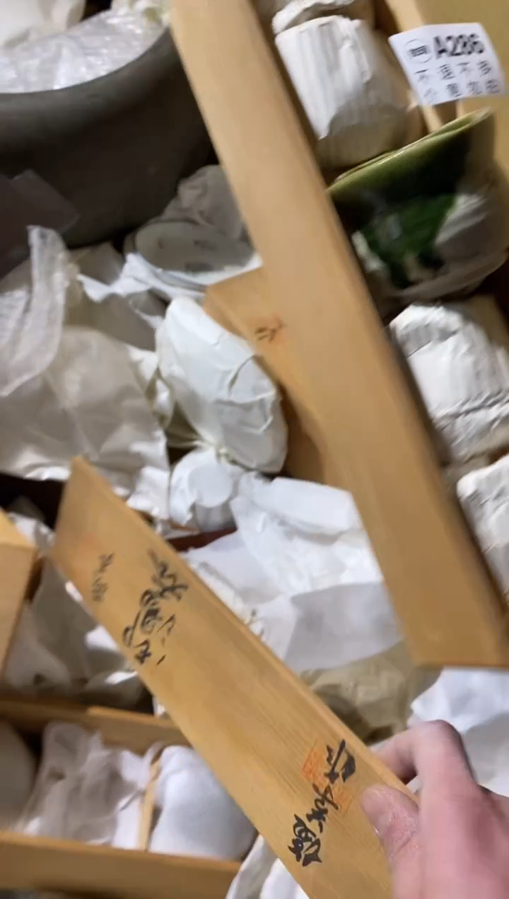 286中古美术艺术品