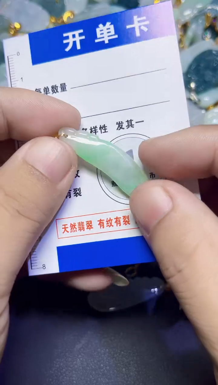 颈饰未镶嵌翡翠天然A货翡翠