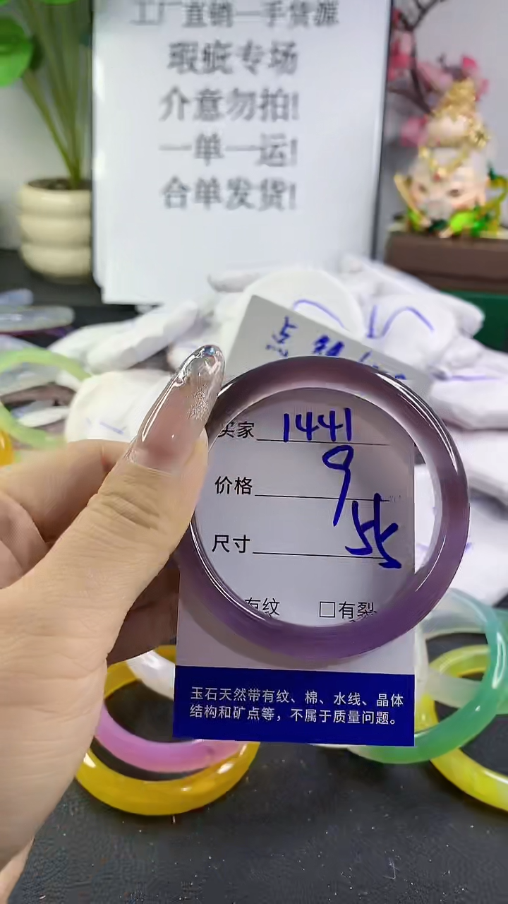 玛瑙/玉髓手镯未镶嵌1441
