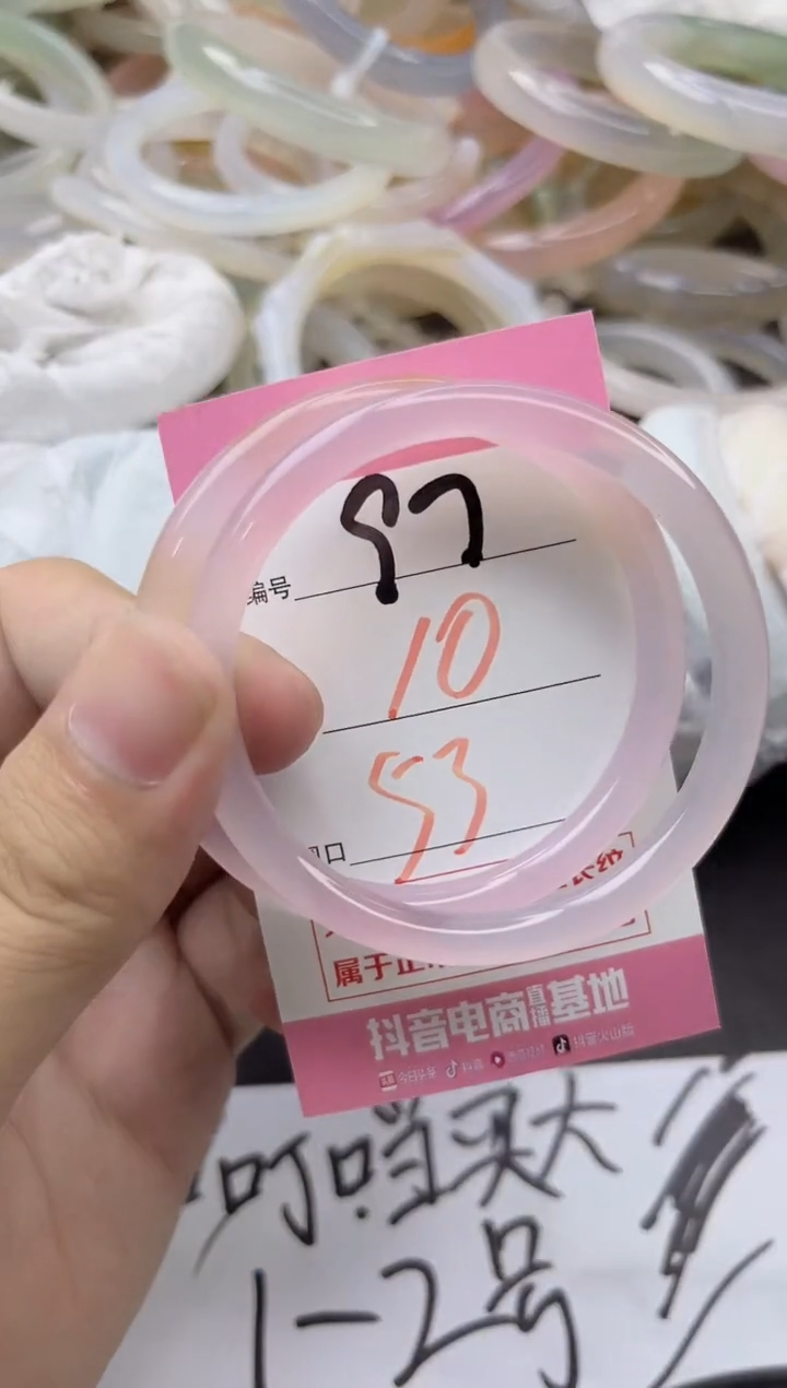 玛瑙/玉髓手镯未镶嵌97