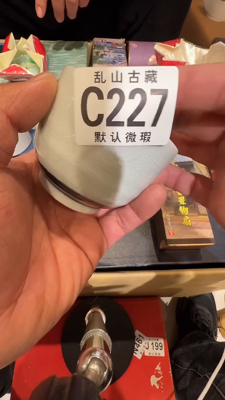 瓷片泰*乱山瓷片C227