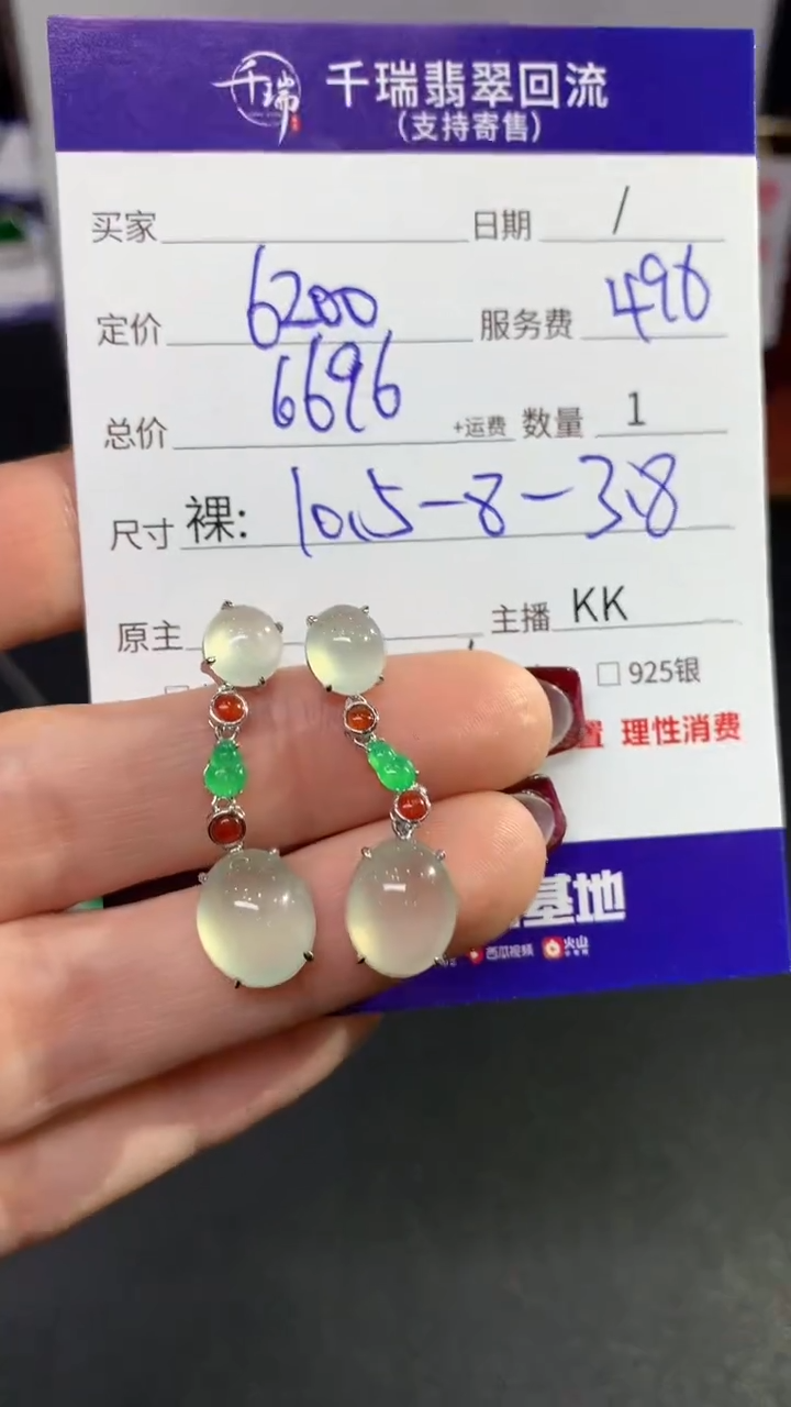 【闪购商品】翡翠耳饰18K金镶嵌耳饰回流不退不换|6696+0