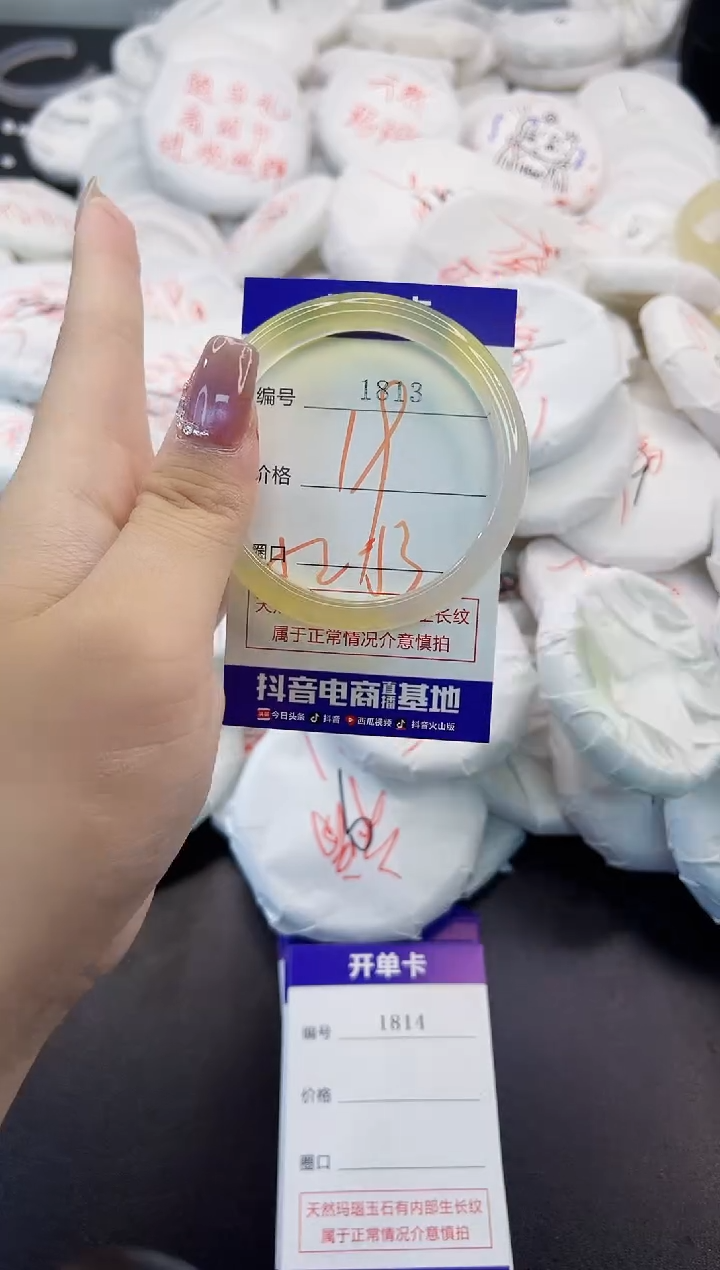 玛瑙/玉髓手镯未镶嵌1813