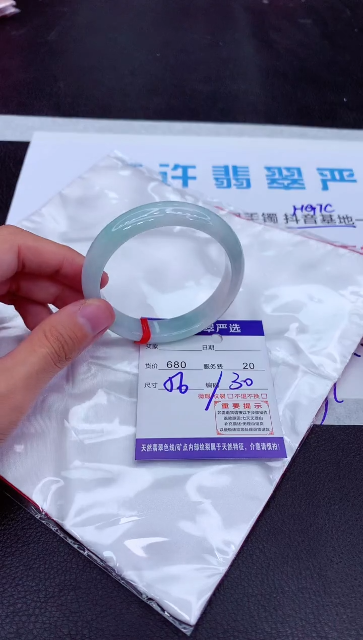 【闪购商品】翡翠手镯未镶嵌1111111111111