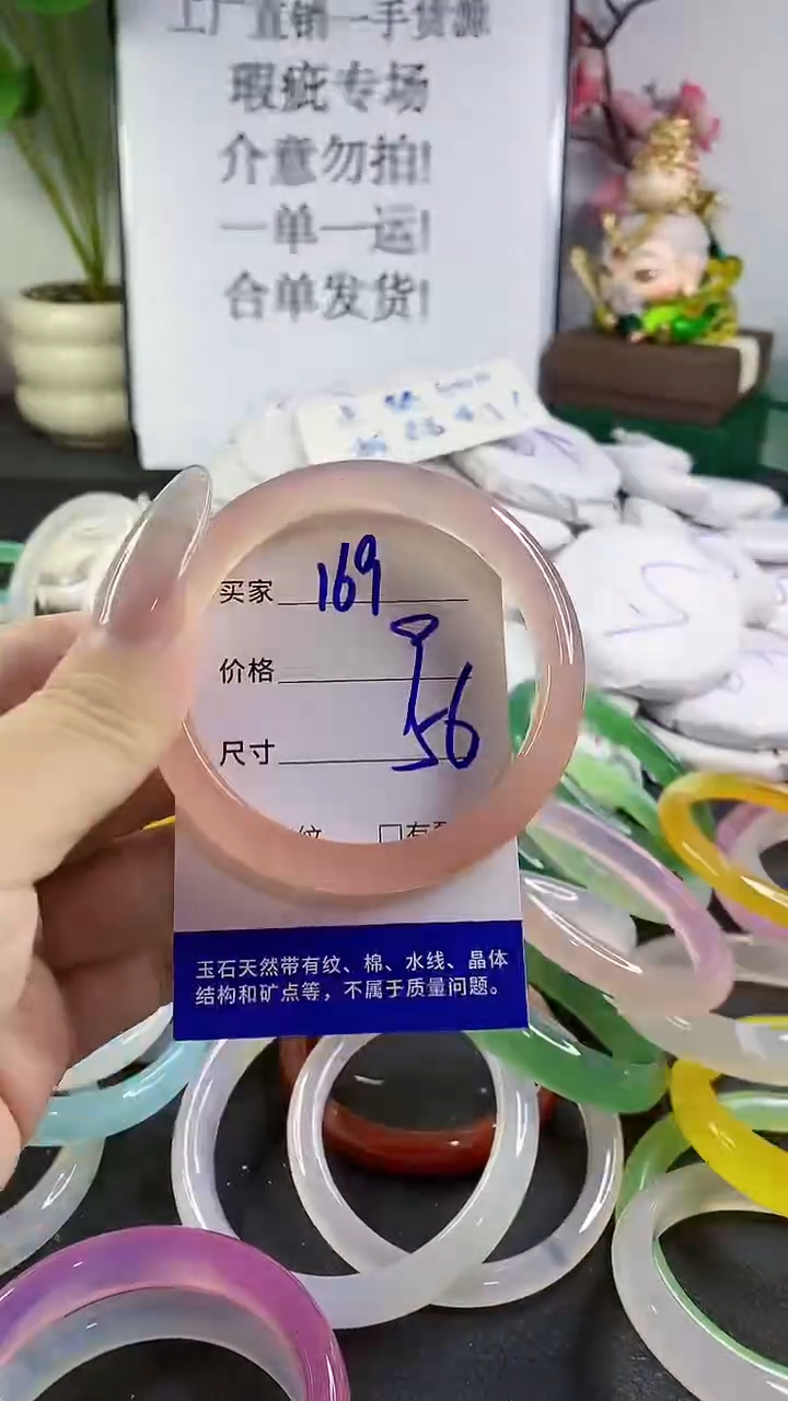 手镯玛瑙/玉髓未镶嵌169
