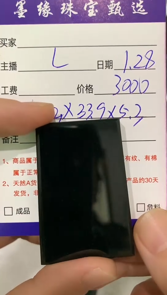 【闪购商品】翡翠吊坠(不含链)未镶嵌天然A货翡翠成品