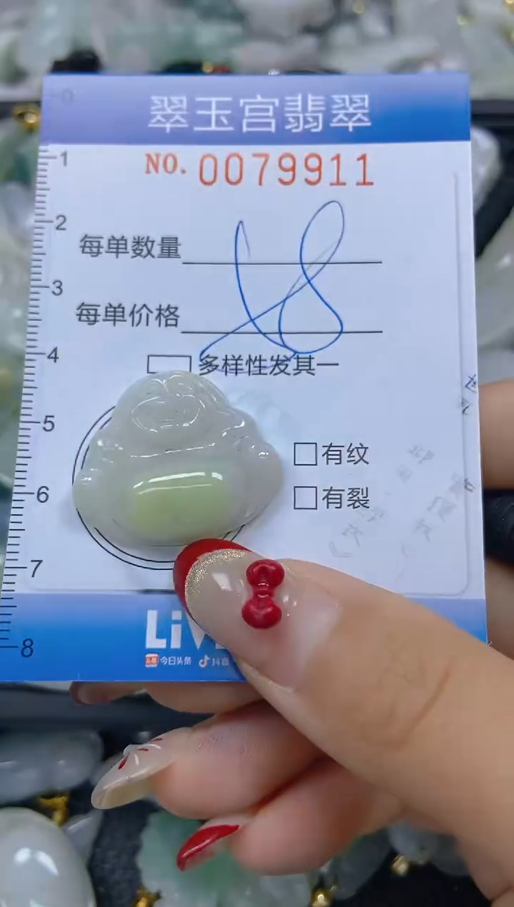 【闪购商品】翡翠颈饰未镶嵌闪购0079911
