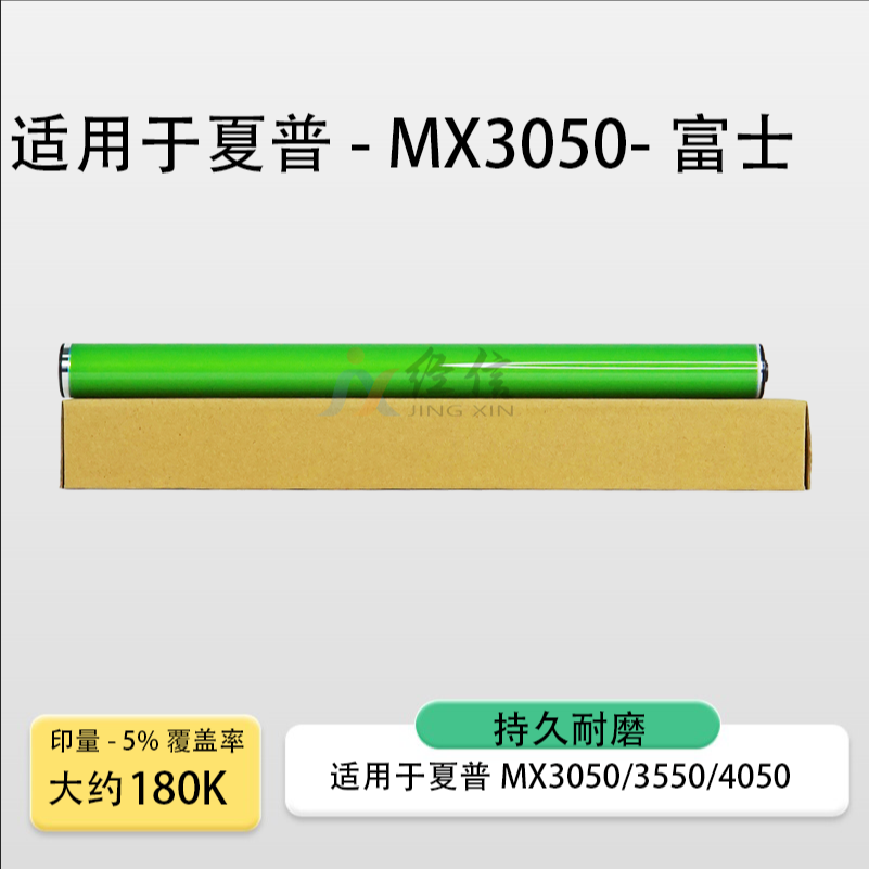 适用夏普MX4070鼓芯4071 4081 5050 5070 6050富士感光鼓硒鼓