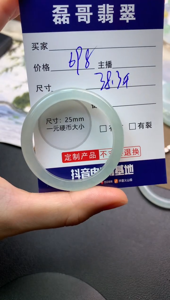 未镶嵌定制翡翠毛货