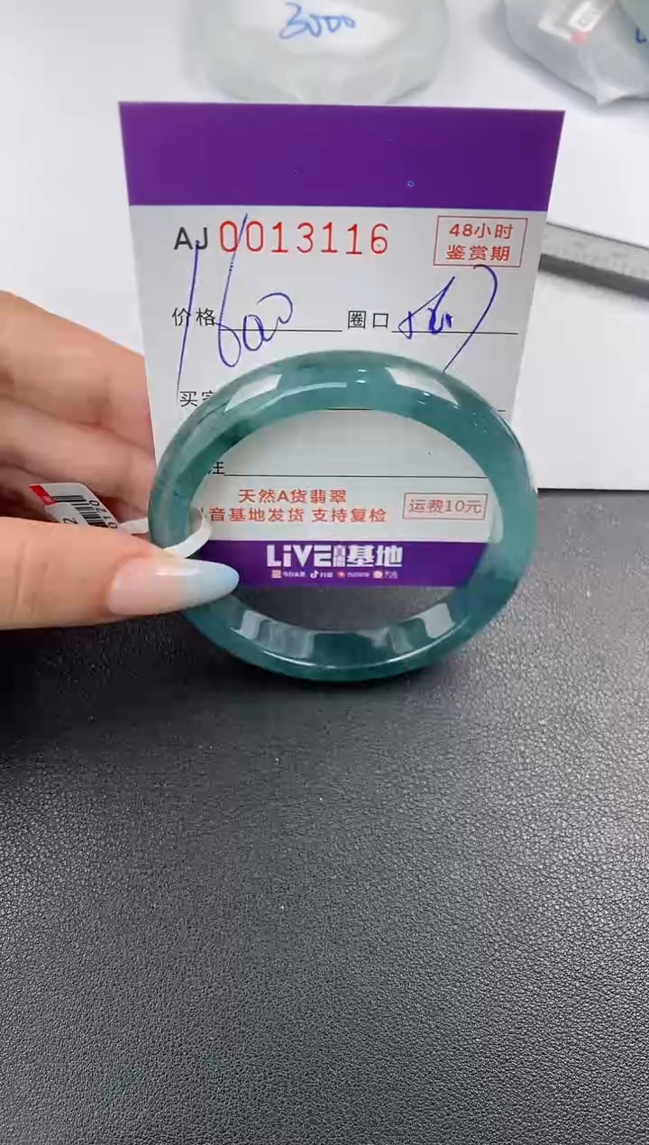 【闪购商品】翡翠手镯未镶嵌天然A货翡翠