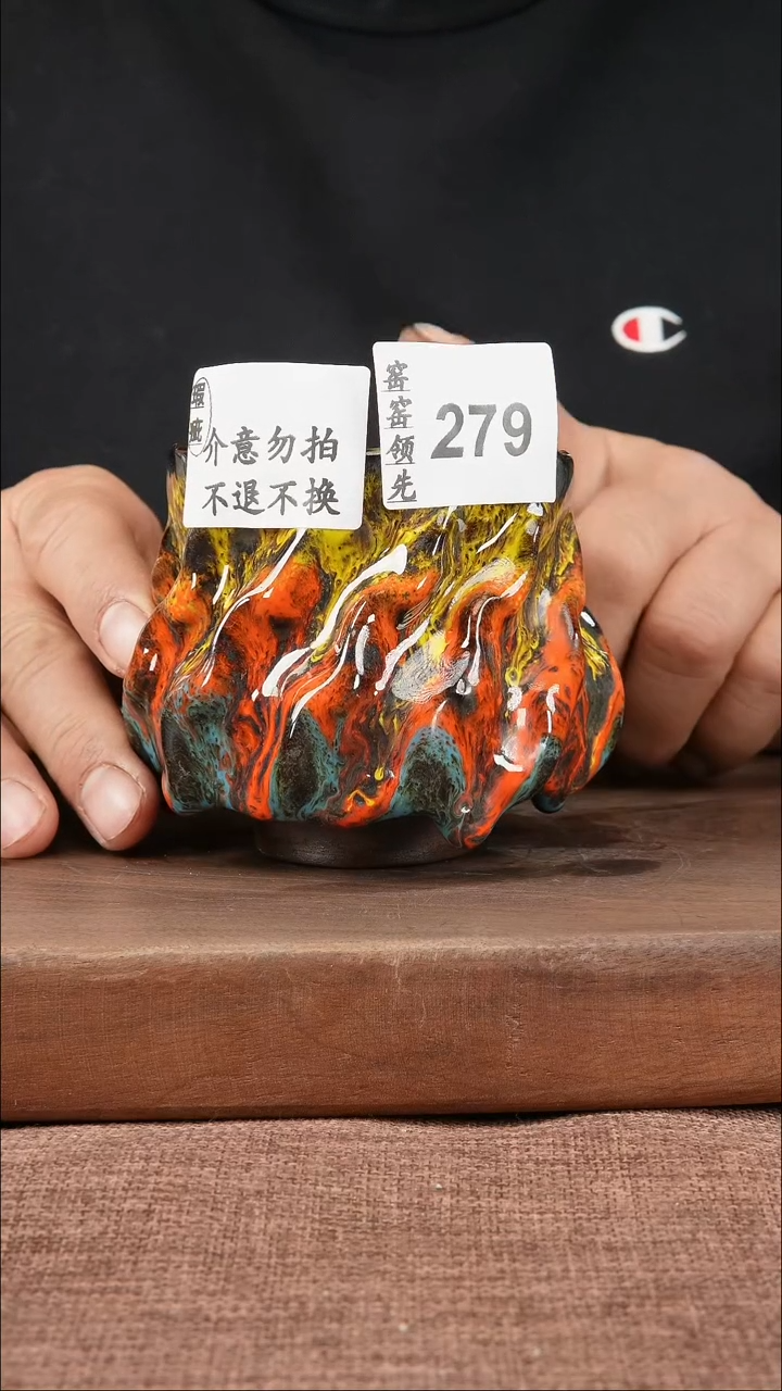 【闪购商品】279窑窑领先 匠心手作