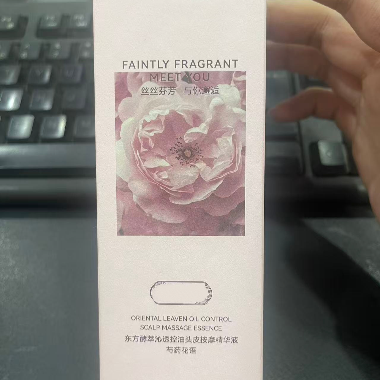 东方酵萃沁透控油头皮按摩精华液