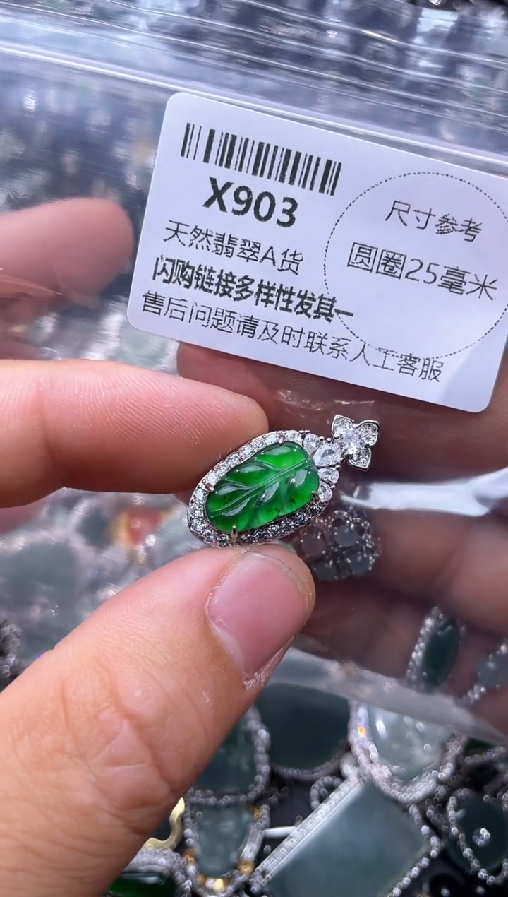 【闪购商品】翡翠颈饰未镶嵌X903吊坠 有瑕疵