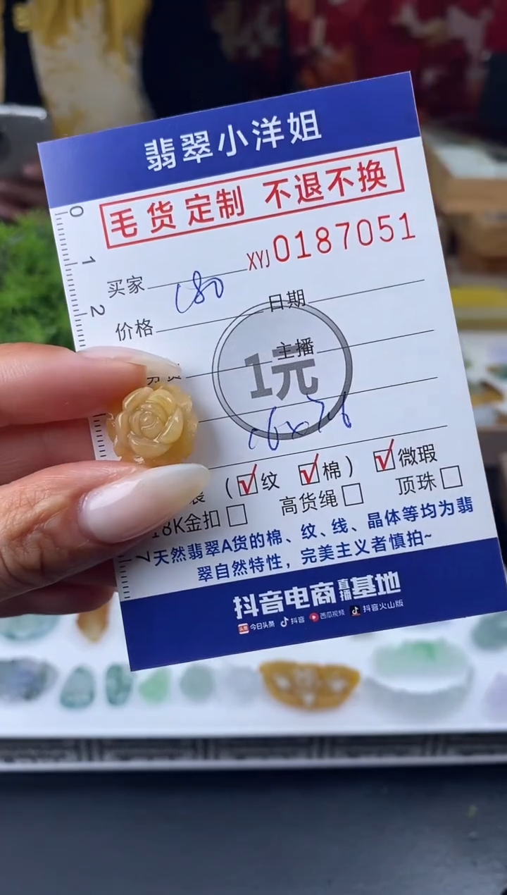 【闪购商品】定制翡翠未镶嵌毛货商品 不退换/7051