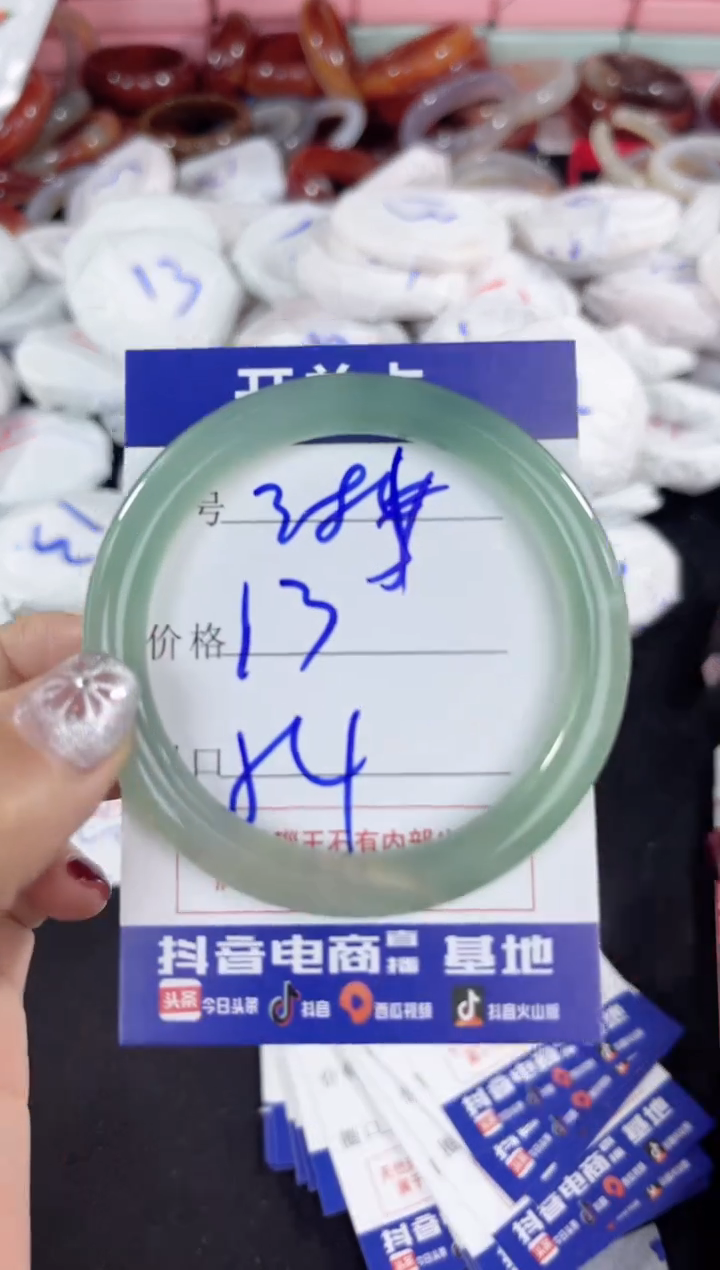 【闪购商品】玛瑙/玉髓手镯未镶嵌385