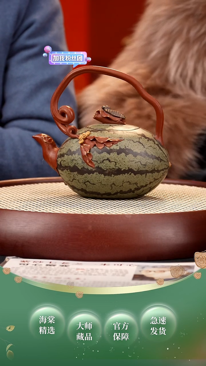 【闪购商品】紫砂茶壶BYM西瓜提梁 +罐