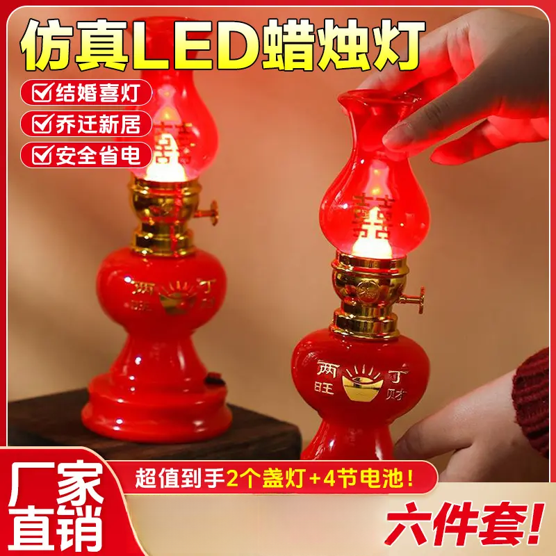 【超值6件套】吉祥如意蜡烛灯LED节能无烟仿真电子蜡烛进宅装饰烛台