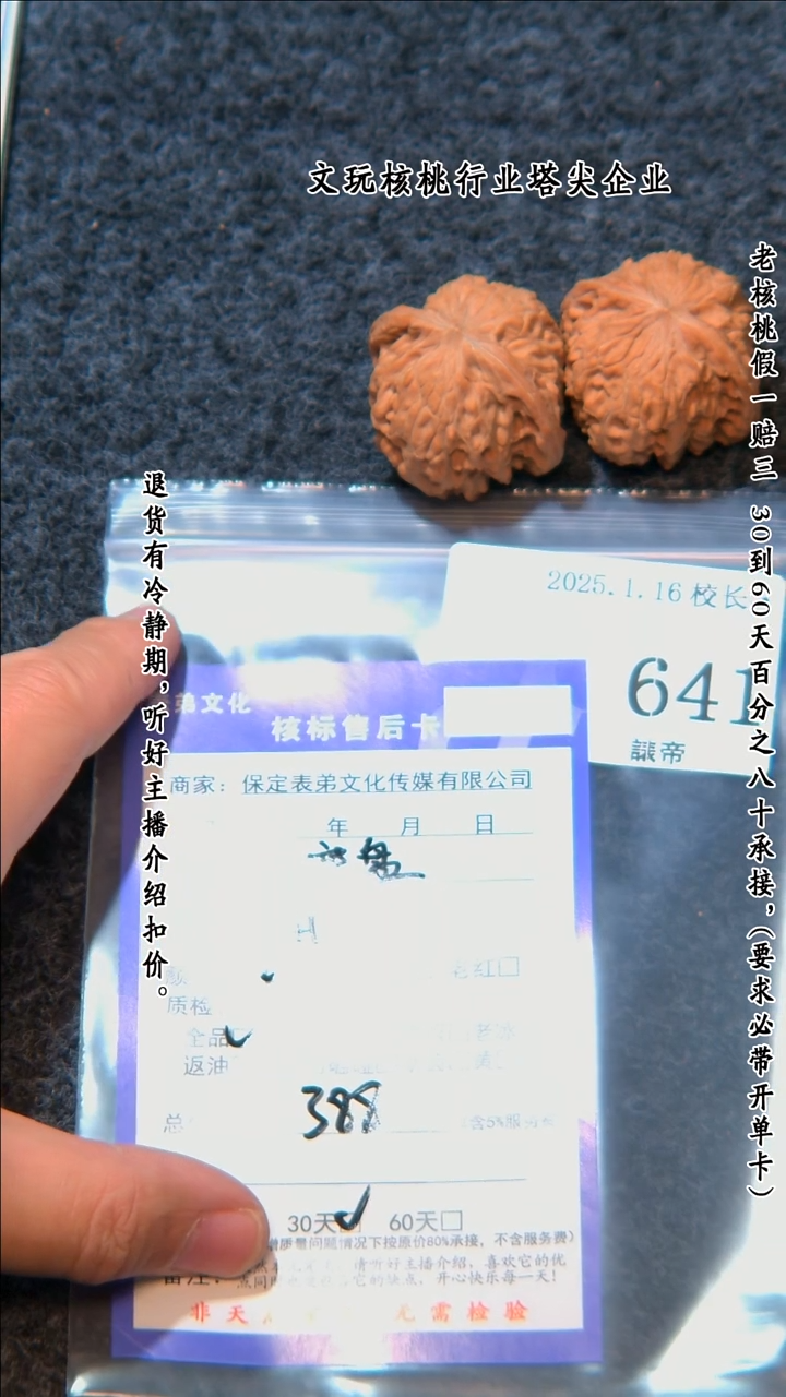 【闪购商品】文玩核桃把件641磨盘